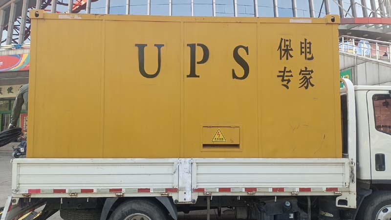 古田怎样判断柴油发电机组和UPS电源的配合工作是否正常？